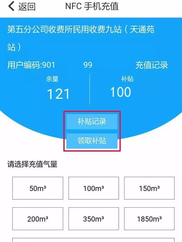 北京自采暖补贴领取时间领取方式