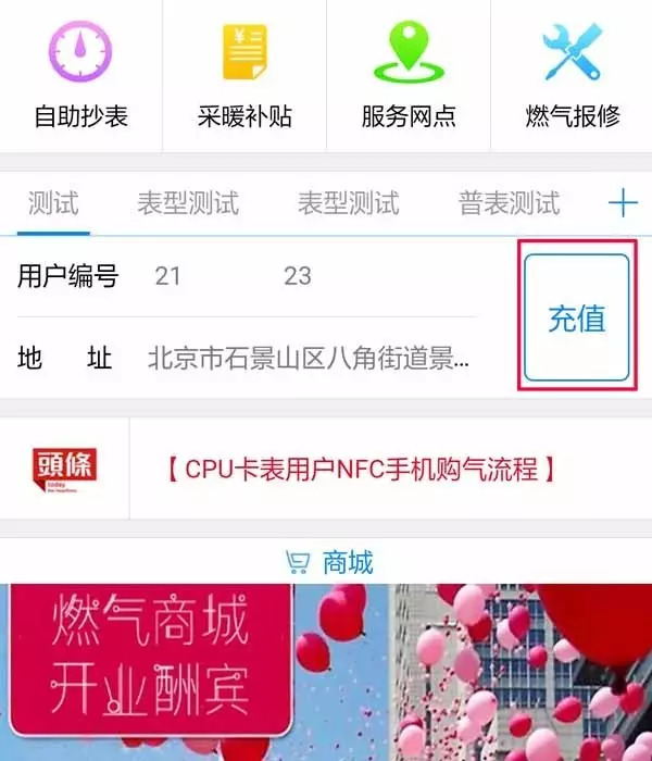 北京自采暖补贴领取时间领取方式