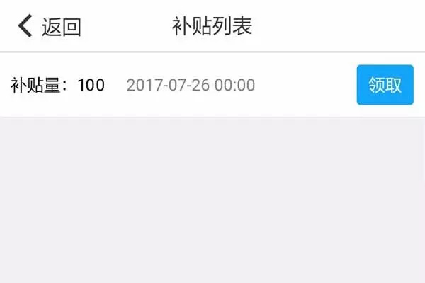 北京自采暖补贴领取时间领取方式