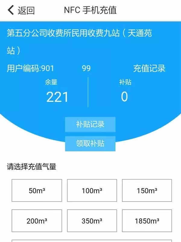 北京自采暖补贴领取时间领取方式