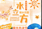 【朝阳区·水立方嬉水乐园】169元起抢水立方嬉戏乐园，好玩又刺激，开启全民冲浪狂欢节 畅玩北京水立方嬉水乐园10+水上游乐设施，20余条各式滑道玩到爽，智能恒温控水，带娃一起欢乐戏水~