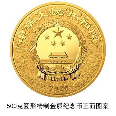 2020鼠年金银纪念币规格和发行量(含金量+直径+成色+面额)[墙根网]