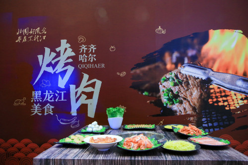 2019黑龙江省冬季文化旅游推介会 在北京启幕[墙根网]