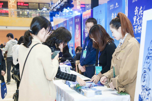 2019黑龙江省冬季文化旅游推介会 在北京启幕[墙根网]