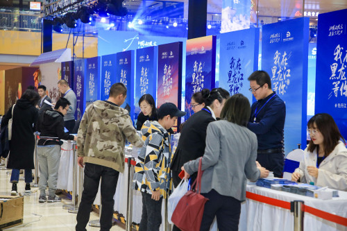 2019黑龙江省冬季文化旅游推介会 在北京启幕[墙根网]