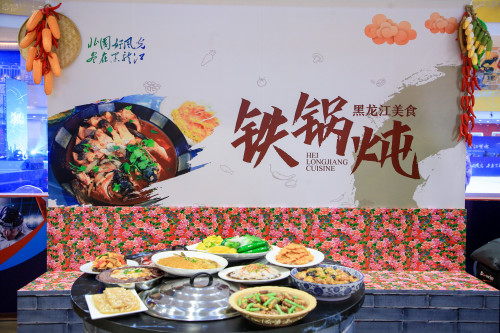 2019黑龙江省冬季文化旅游推介会 在北京启幕[墙根网]