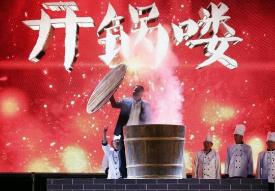 有一种流传上百年的民间美食叫仓前羊锅