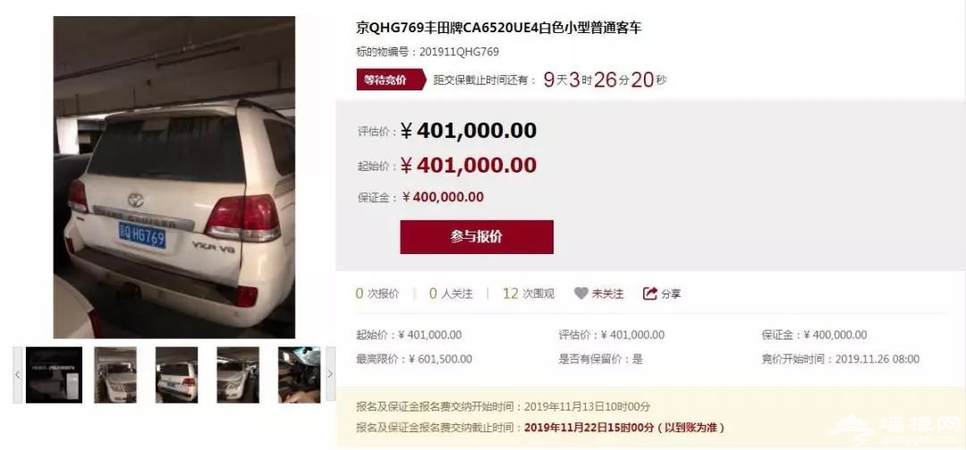 2019年第三期京牌小客车司法处置拍卖指南(报名时间 报名入口 竞买人资格规则)