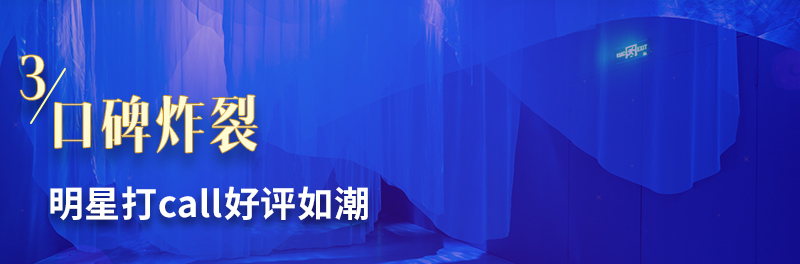 2020北京跨年沉浸大展 「瑰丽·犹在境」观念式数字意境展[墙根网]