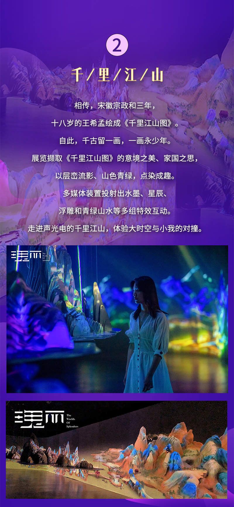 2020北京跨年沉浸大展 「瑰丽·犹在境」观念式数字意境展[墙根网]