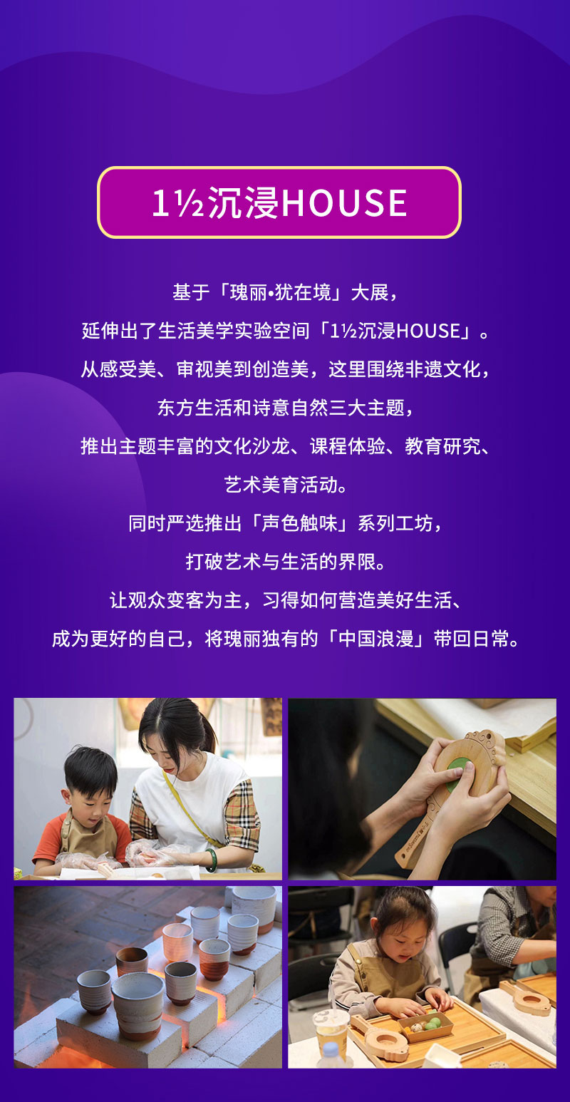 2020北京跨年沉浸大展 「瑰丽·犹在境」观念式数字意境展[墙根网]