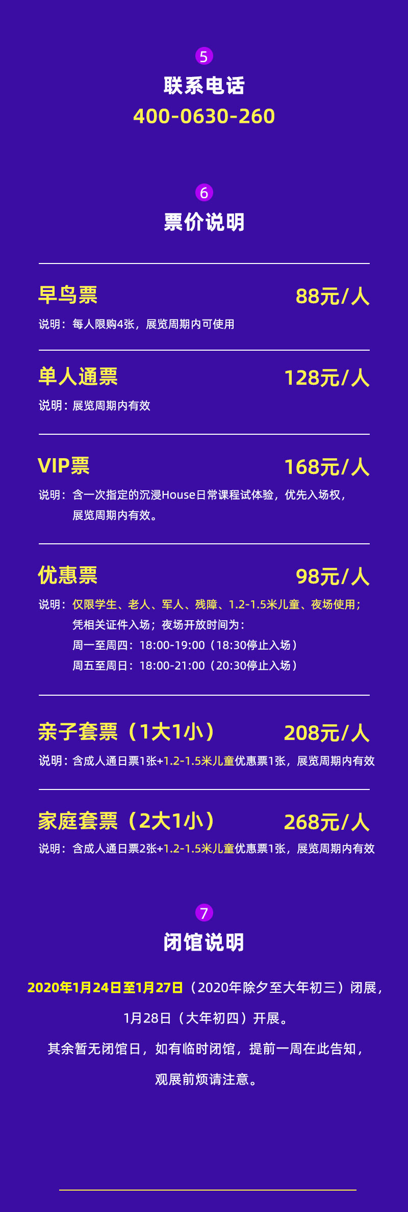 2020北京跨年沉浸大展 「瑰丽·犹在境」观念式数字意境展[墙根网]