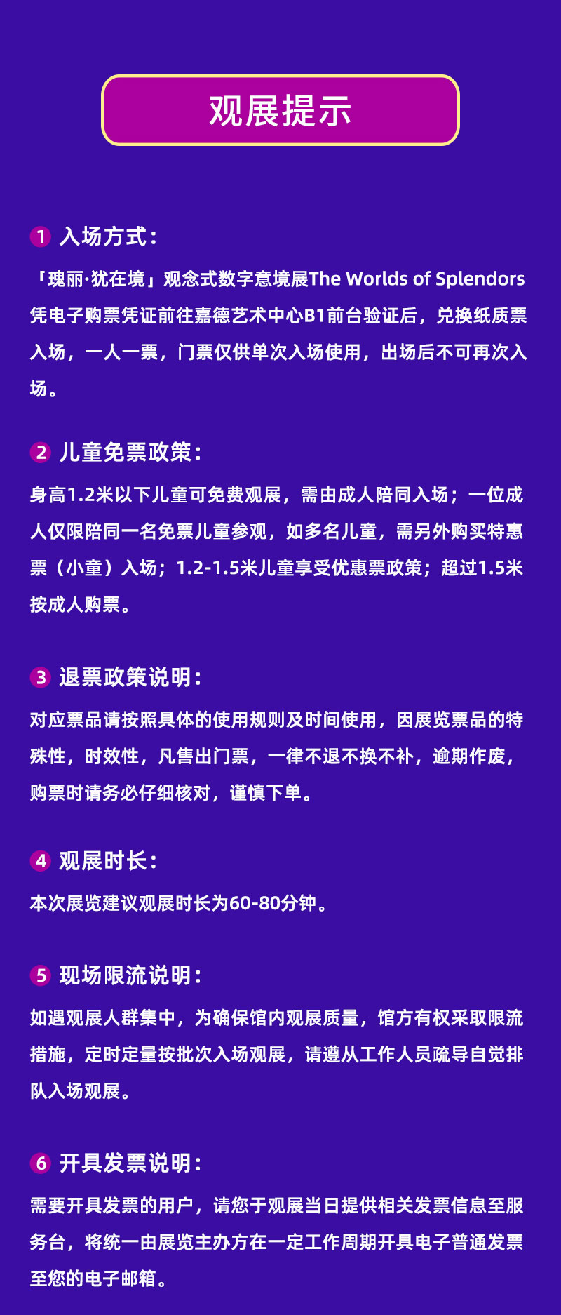 2020北京跨年沉浸大展 「瑰丽·犹在境」观念式数字意境展[墙根网]