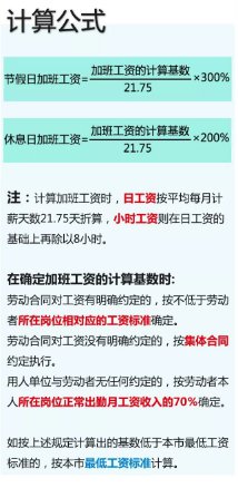 2020年拼假攻略及节假日加班费如何计算?