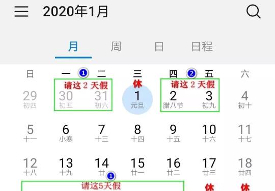 2020年拼假攻略及节假日加班费如何计算？