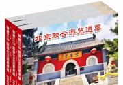 泡温泉、玩蹦床、逛冰雪嘉年华，103个景点玩到嗨！北京人的“出游神器”来了(内含福利)