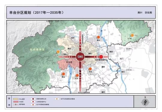 丰台分区规划（2017年-2035年）内容获市政府批复