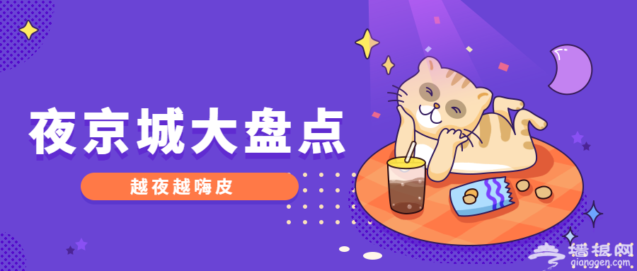 2019-2020北京冬季夜间文化主题活动有哪些?