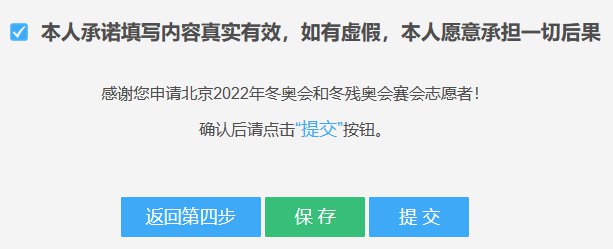 北京2022冬奥会志愿者怎么报名?超全申请攻略