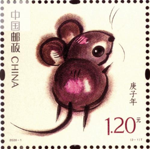 鼠年生肖邮票1月5日发行 邮票图案为著名艺术家韩美林创作