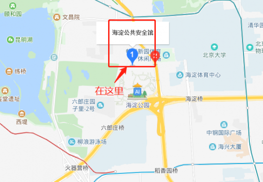 北京海淀公共安全馆在哪里 附交通指南