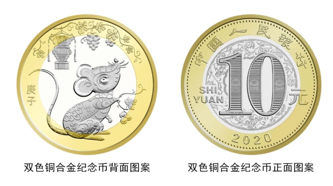 小花鼠来了！2020年贺岁纪念币即将发行，如何预约？[墙根网]