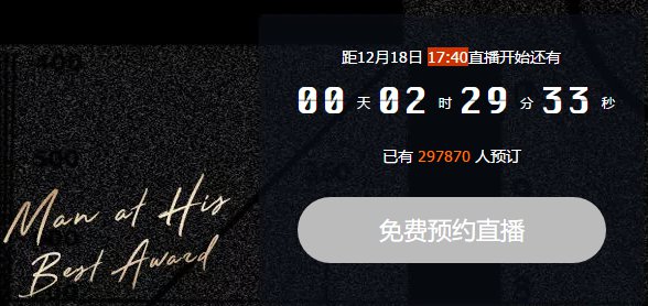 2019MAHB时尚先生年度盛典直播入口（腾讯视频+蜻蜓FM）