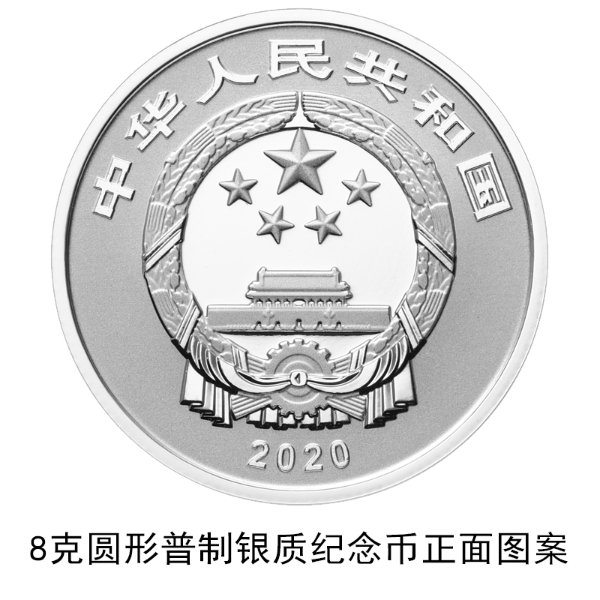 2020年3元福字银币什么时候发行?