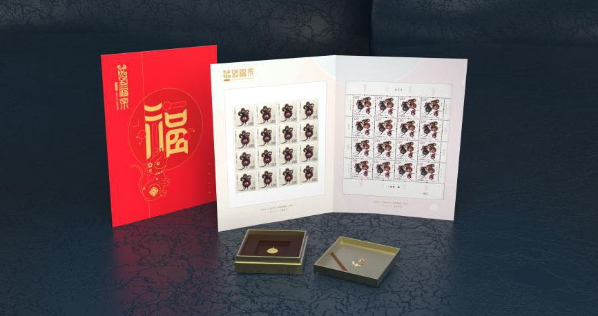 生肖鼠邮票1月5日发行，同时推出这些好礼，生肖金也来了！[墙根网]
