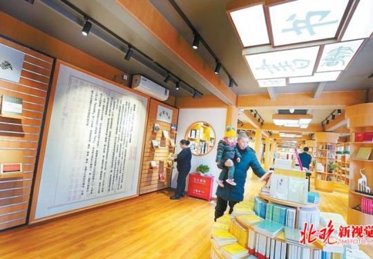 雁翅楼书店重张，为北京市属首家国有24小时书店