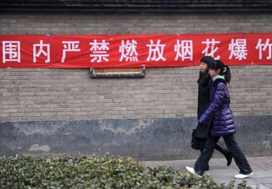 2020北京通州区明年烟花禁放区域公布，面积210平方公里