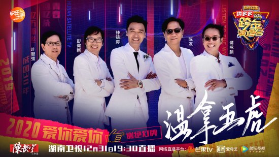 2020央视跨年盛典阵容来了！包括蔡依林、肖战、张若昀等，你期待谁？[墙根网]