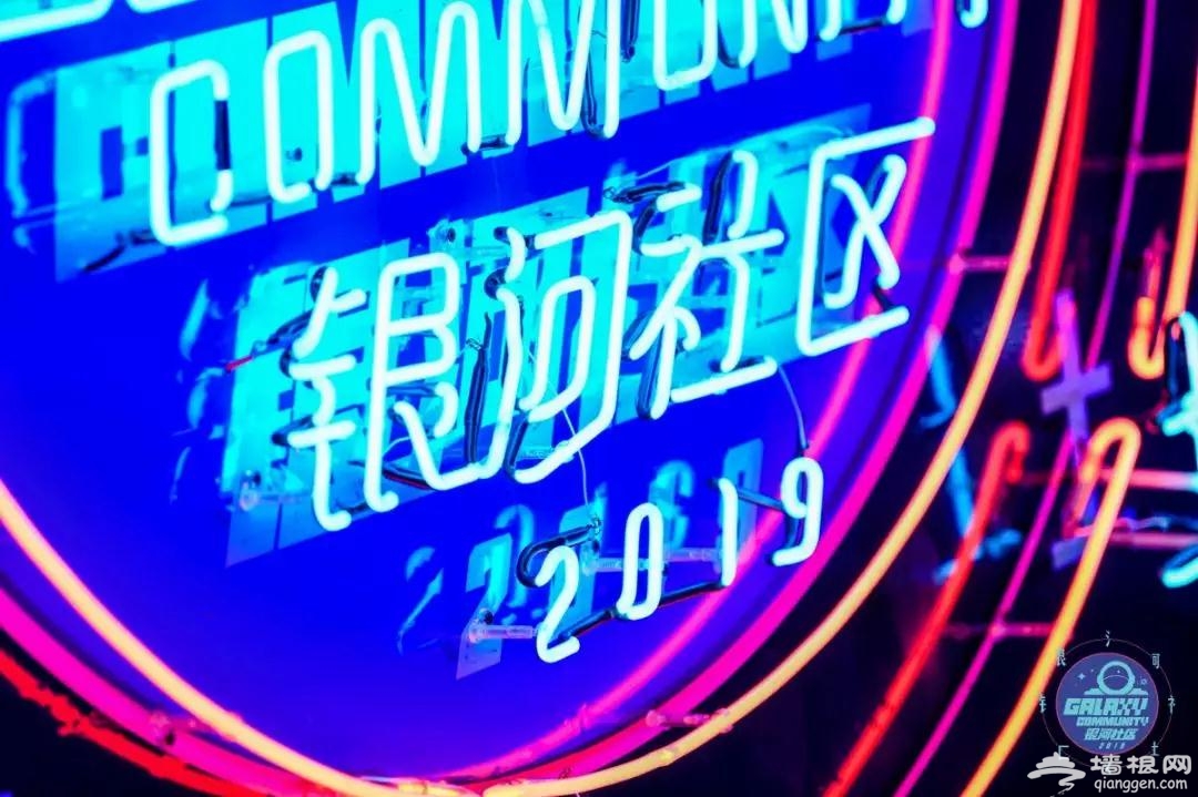 2019-2020北京银河社区沉浸式体验活动空间（时间+地点+详情）[墙根网]