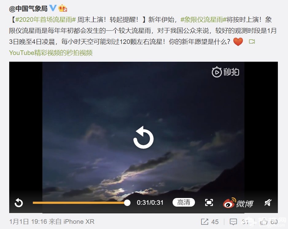 2020象限仪流星雨时间是什么时候?最佳观测段公布