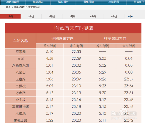 2020年春节北京天安门升降旗时间一览表[墙根网]
