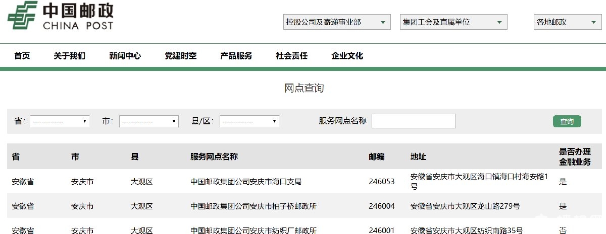 2020鼠年邮票购买方式(手机购买 网点购买)