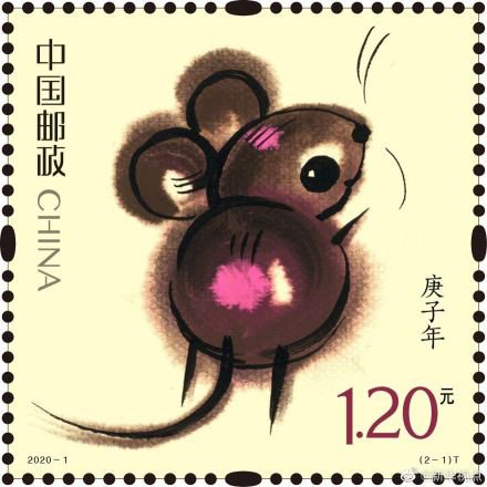 2020鼠年生肖鼠邮票怎么购买?