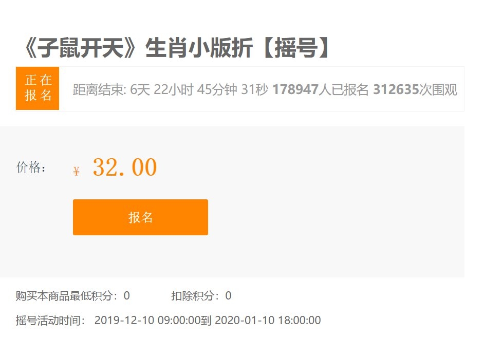 2020鼠年生肖邮票北京怎么预约?预约时间及预约入口[墙根网]