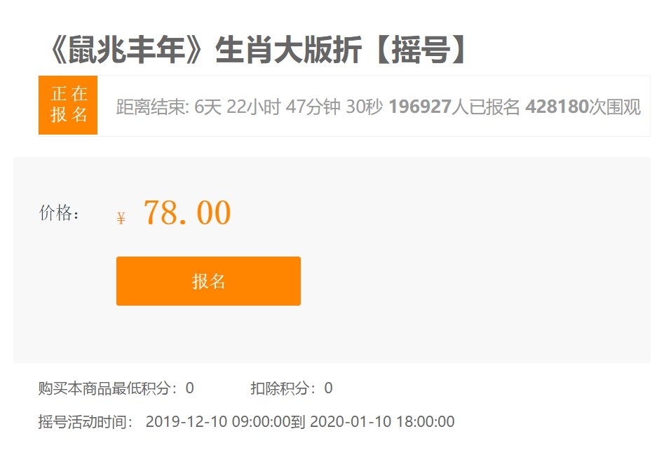 2020鼠年生肖邮票北京怎么预约?预约时间及预约入口[墙根网]