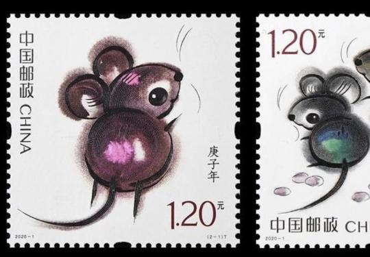 2020鼠年生肖邮票北京怎么预约?预约时间及预约入口
