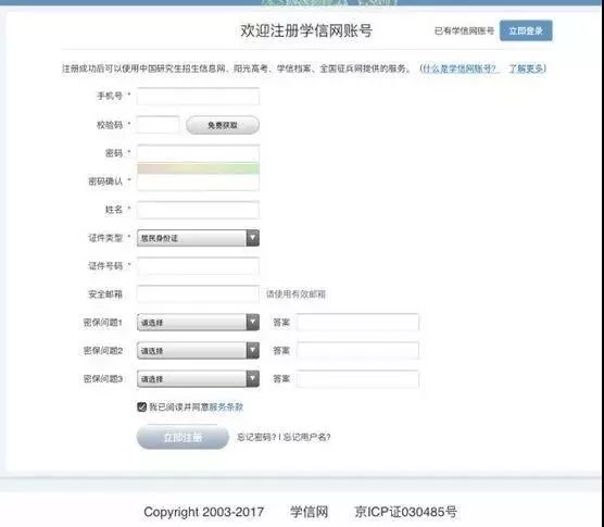 2020年两次征兵报名（时间+条件+报名）[墙根网]