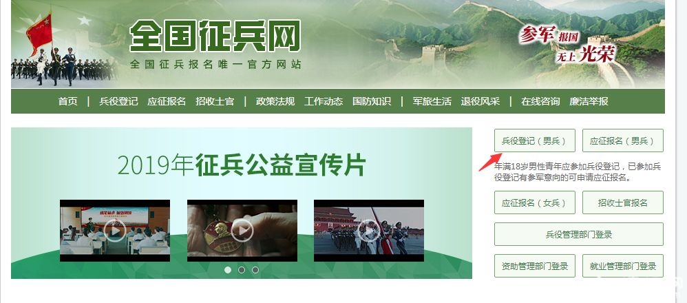 2020年两次征兵报名（时间+条件+报名）[墙根网]