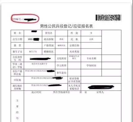 2020年两次征兵报名（时间+条件+报名）[墙根网]