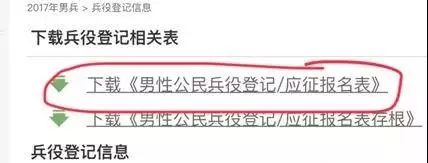 2020年两次征兵报名（时间+条件+报名）[墙根网]