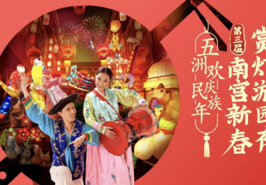 2020北京南宫植物园新春赏灯游园会（时间+门票+活动内容）