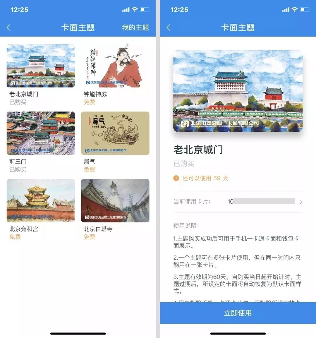 ​Apple Pay将于今年上线京津冀互联互通卡，如何办理开通？[墙根网]
