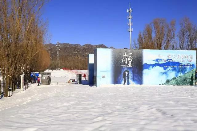 北京雪乡，激情冬奥！玉渡山第三届冰雪世界邀您来体验！[墙根网]