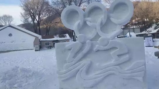 北京雪乡，激情冬奥！玉渡山第三届冰雪世界邀您来体验！[墙根网]