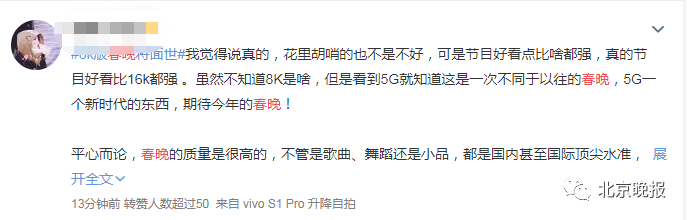 2020央视春晚主持人大换血？佟丽娅或将担任主持，搭档尼格买提[墙根网]