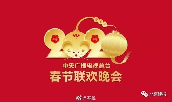 2020央视春晚主持人大换血？佟丽娅或将担任主持，搭档尼格买提[墙根网]
